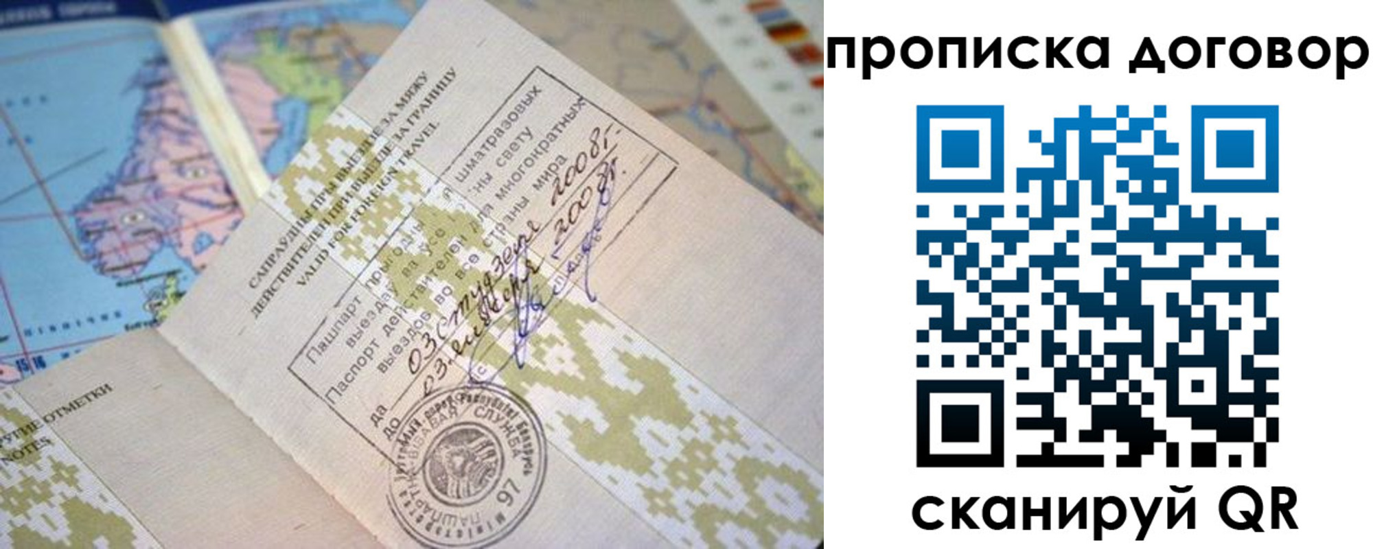 временная регистрация для всех в Стародубе