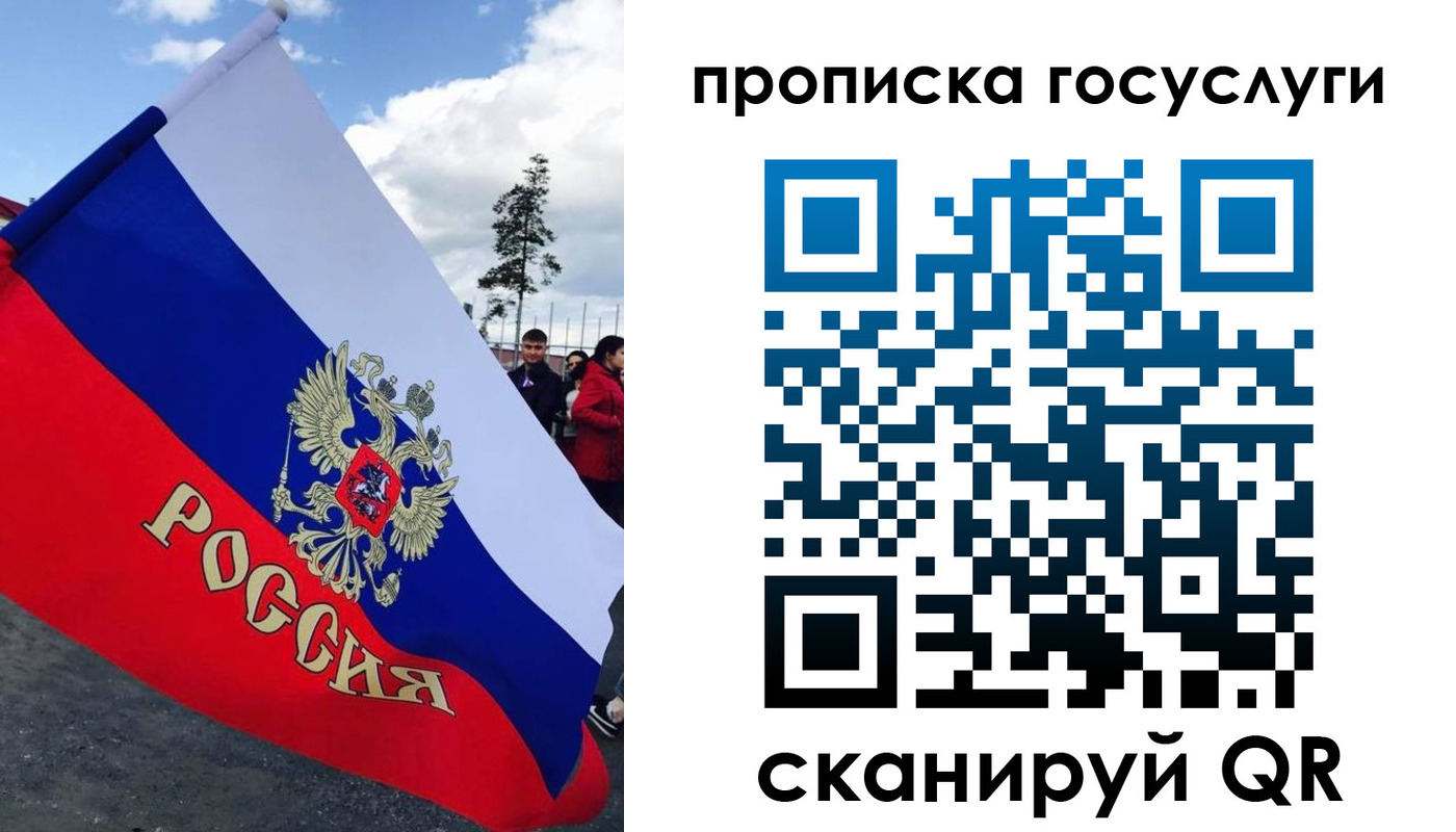 временная прописка в Стародубе