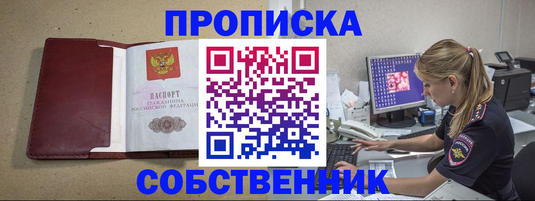 временная регистрация гарантия в Стародубе