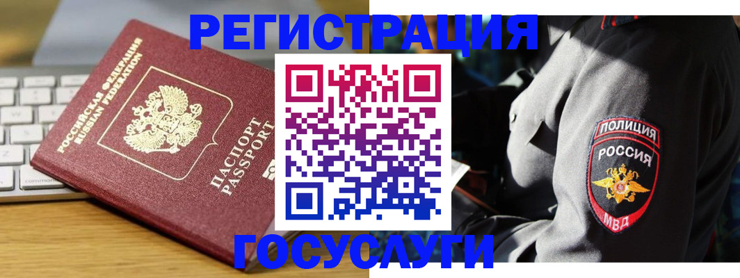 прописка гарантия в Стародубе
