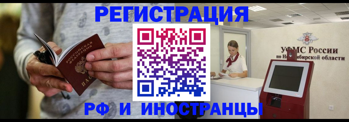 прописка регистрация в Стародубе