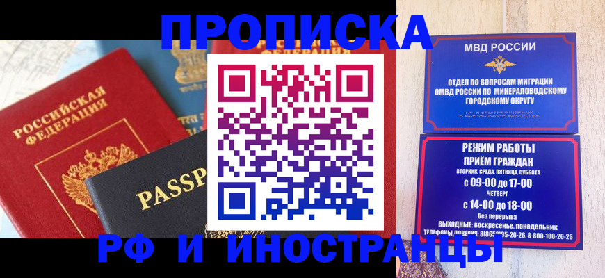 временная регистрация поиск в Стародубе