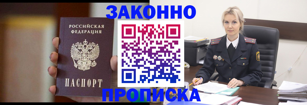 регистрация в Стародубе