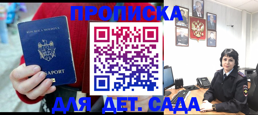 временная регистрация поиск в Стародубе