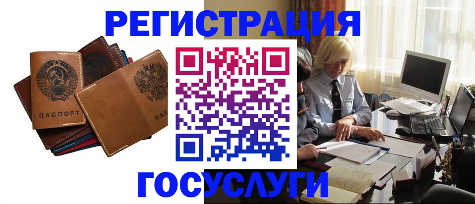 регистрация для дет. сада в Стародубе